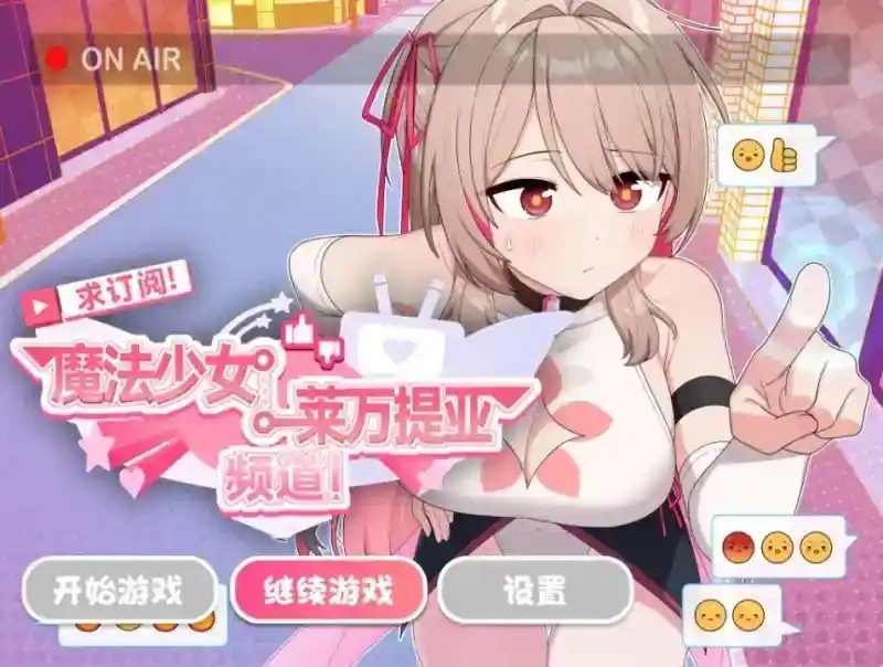 魔法少女莱万提亚频道 日系RPG 实机截图 3