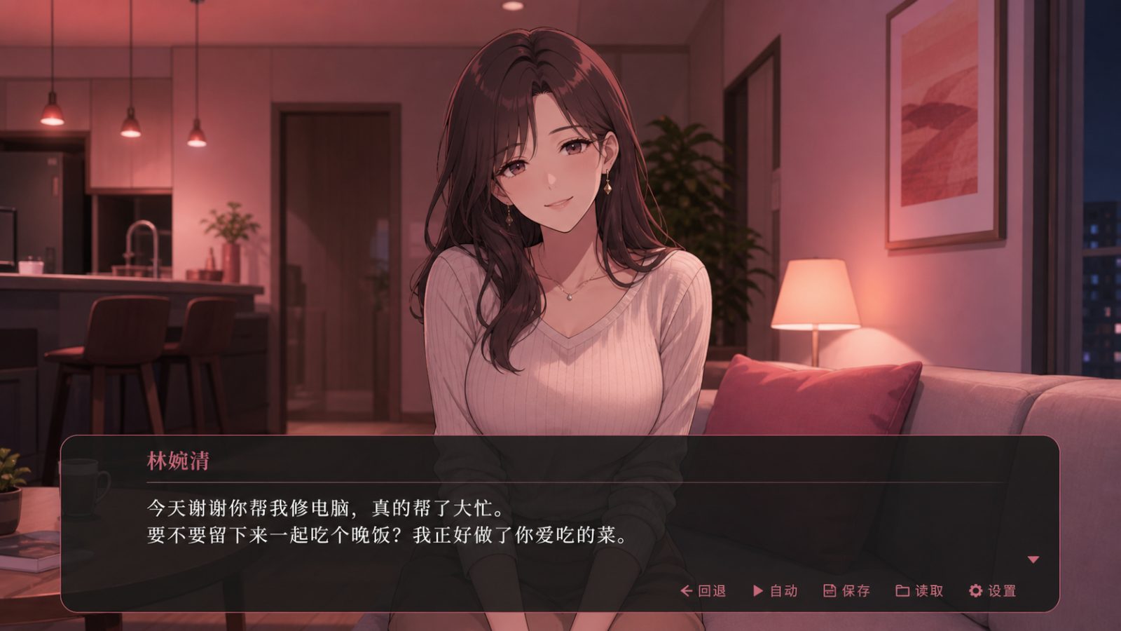 朋友的妈妈全都属于我 角色养成 展示图 8