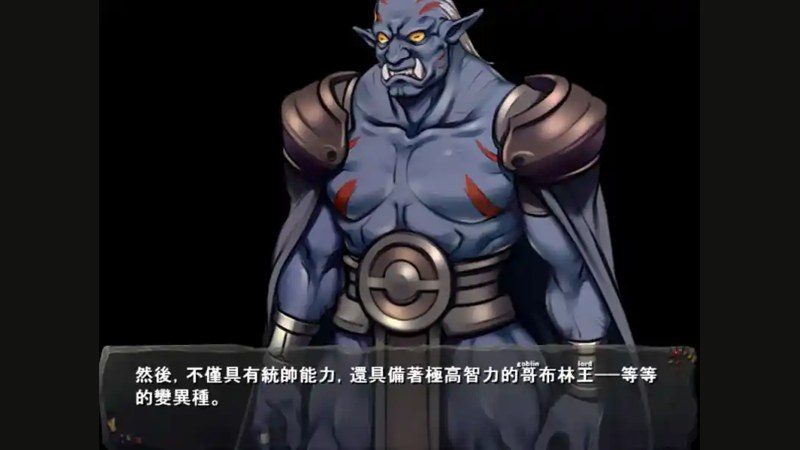 哥布林巢穴 角色路线 展示图