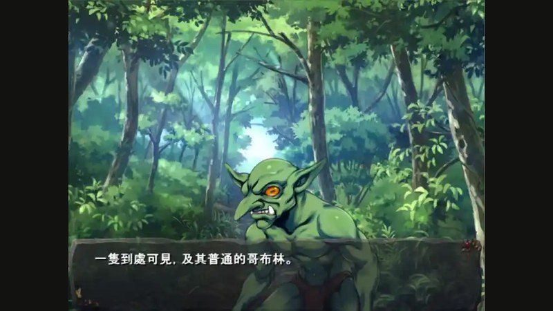 哥布林巢穴 场景演出 资料图 2