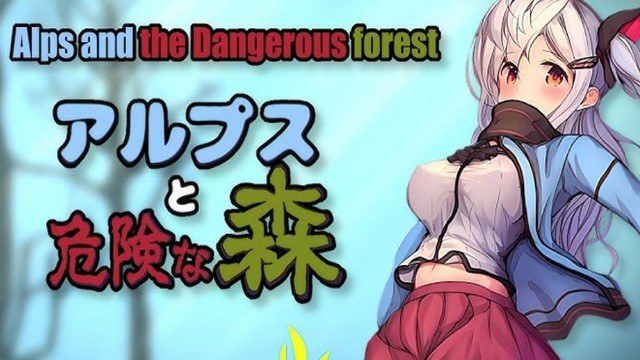 阿尔卑斯和危险之森 跳跃操作 专题图