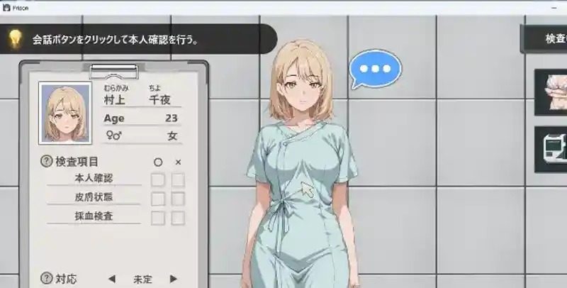 监狱：被隔离的人们 剧情互动 玩法截图 4