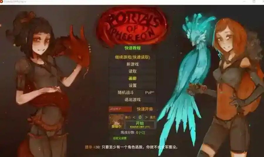 菲瑞恩之门PortalsOfPhereo 场景演出 资料图 1