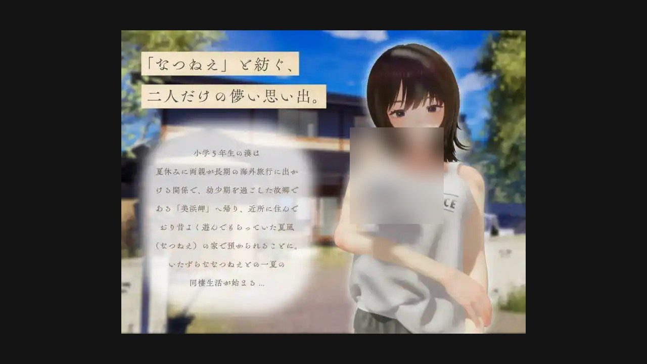 夏姐 版本内容 场景图 8