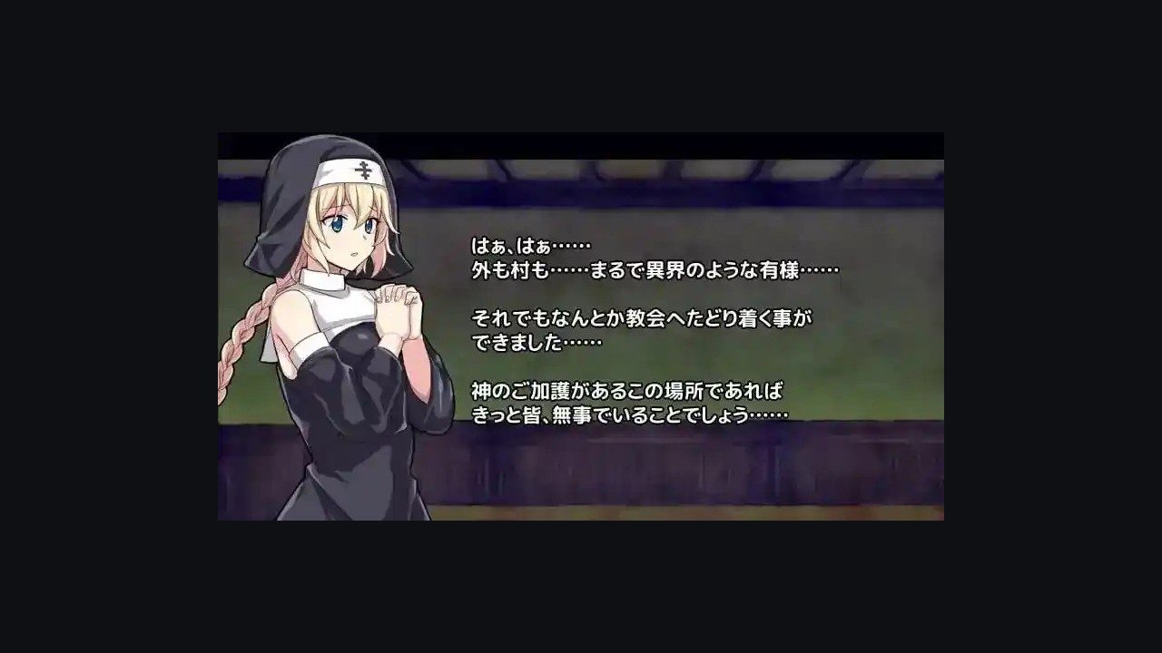 克丽丝的梦魇 主线事件 画面 7