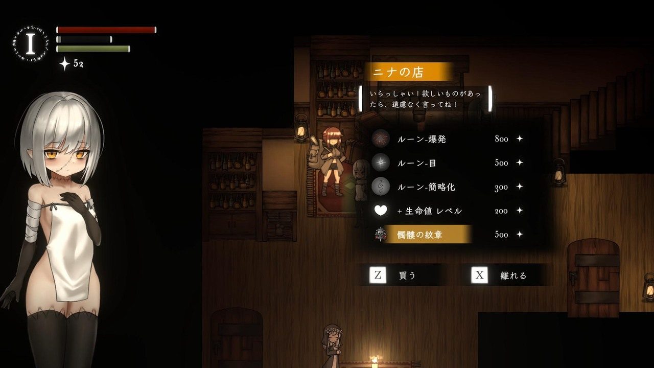 菲雅的冒险正式版 操作界面 展示图 1