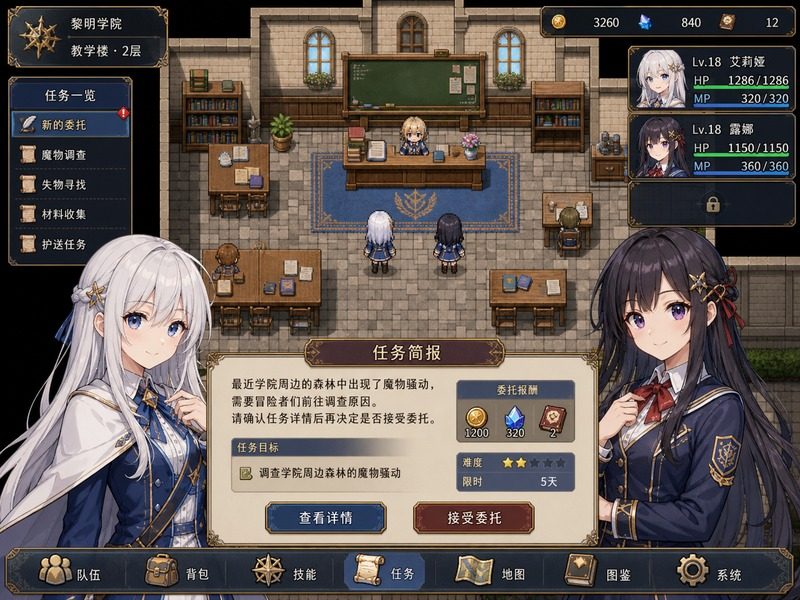 终末的自我主义Ver1 角色路线 预览图 5