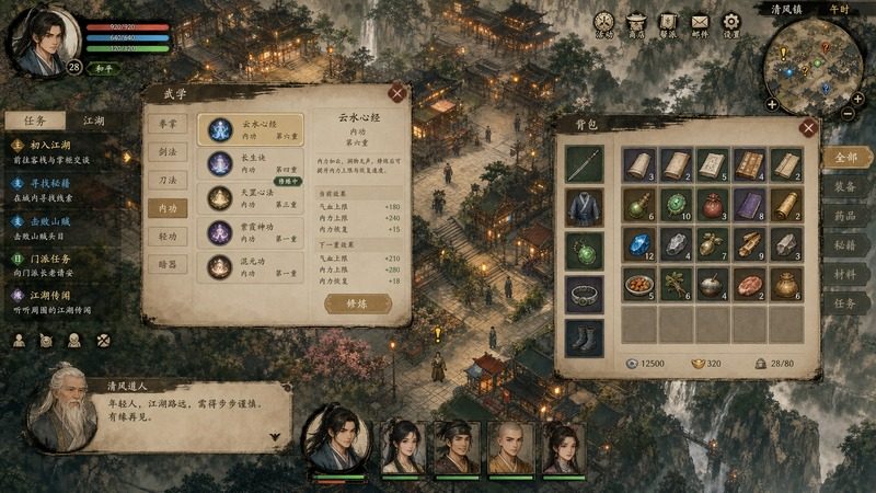金庸群侠传5爱与死仙狐MOD六周年 中文界面 详情图 3