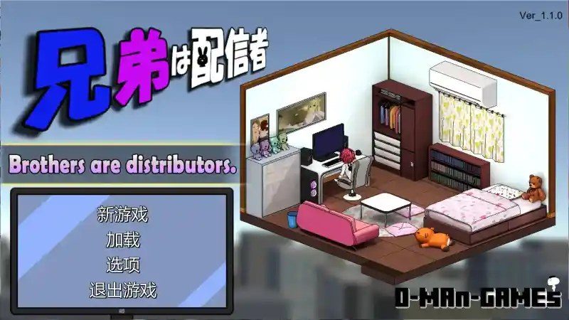 主播兄弟NTR二人 家具系统 页面配图 7
