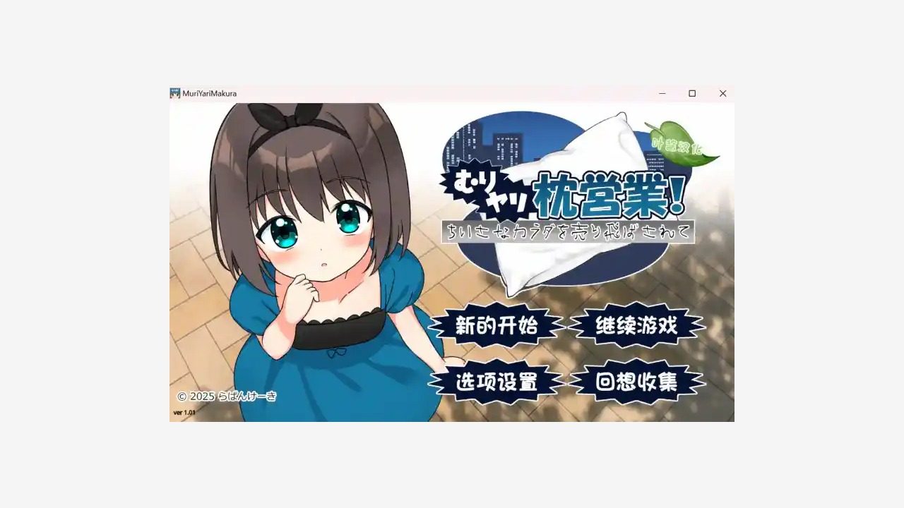 强行枕营业 场景演出 预览图 7
