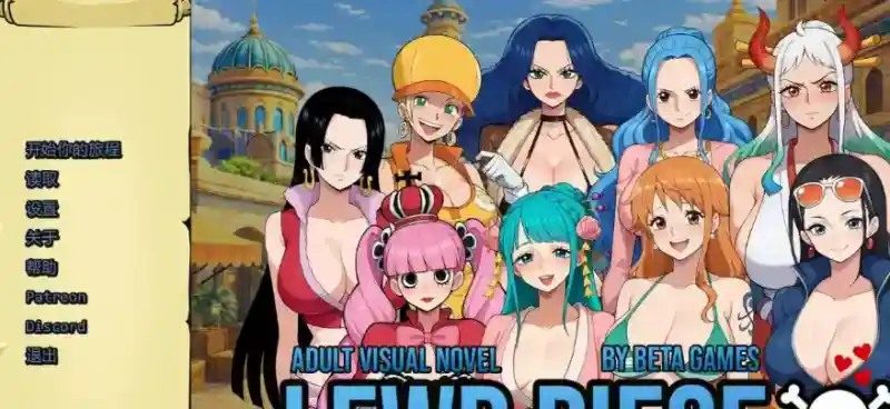 海盗秘宝LewdPiece 角色养成 场景图 8