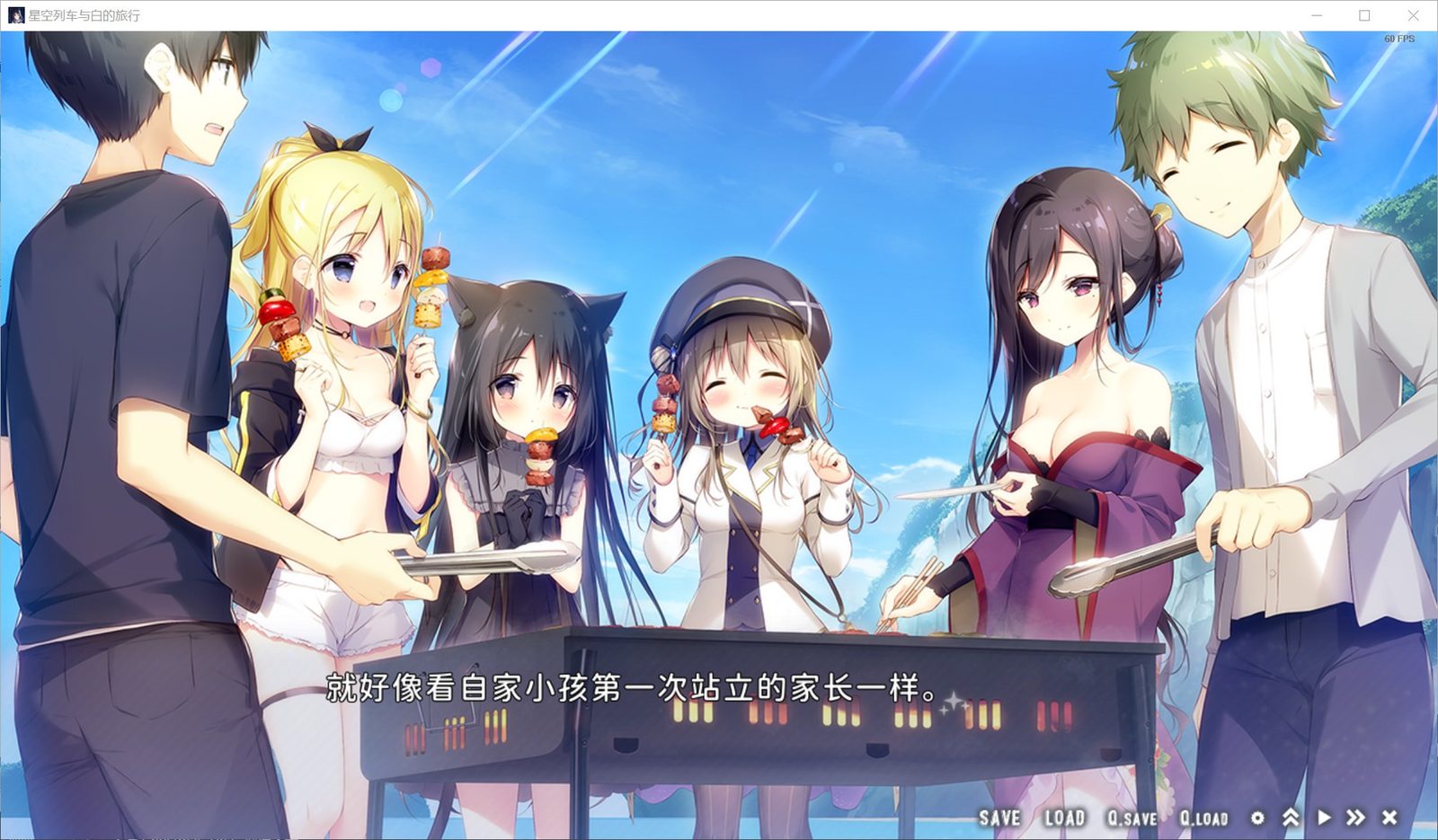星空列车与白的旅行STEAM版 地图探索 资料图 2