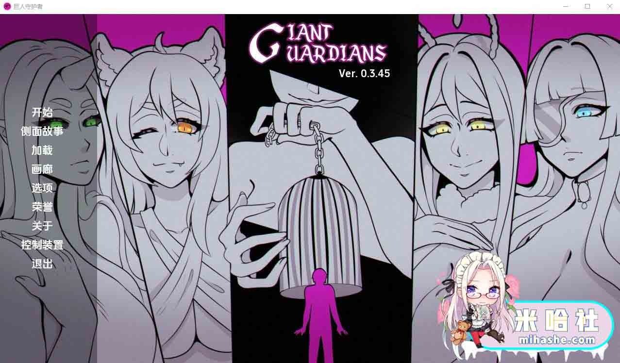 巨型守护者巨人守护者GiantGuard 角色路线 玩法截图 2