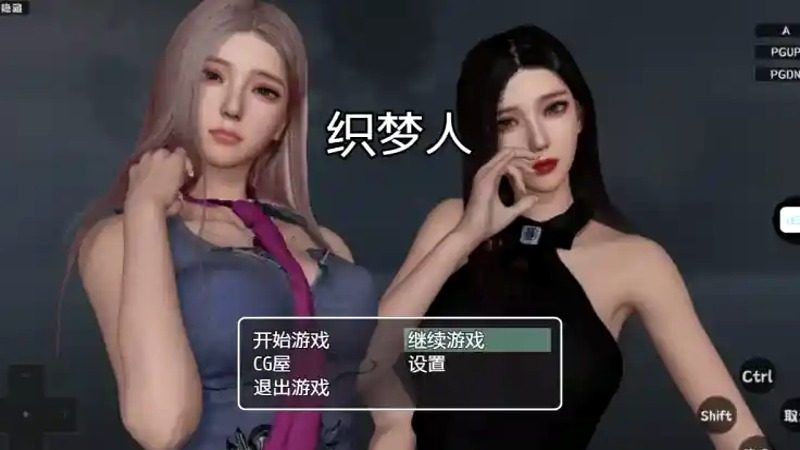 织梦人破解完结版 探索场景 内容截图 4
