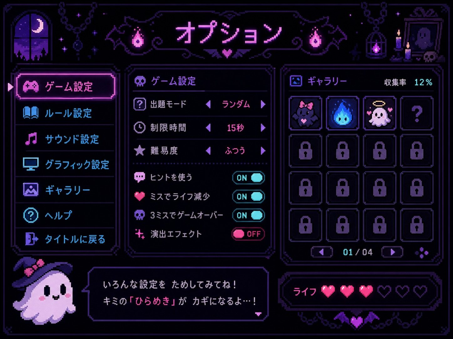 色情猜拳GHOST篇 回看模式 实机截图 3
