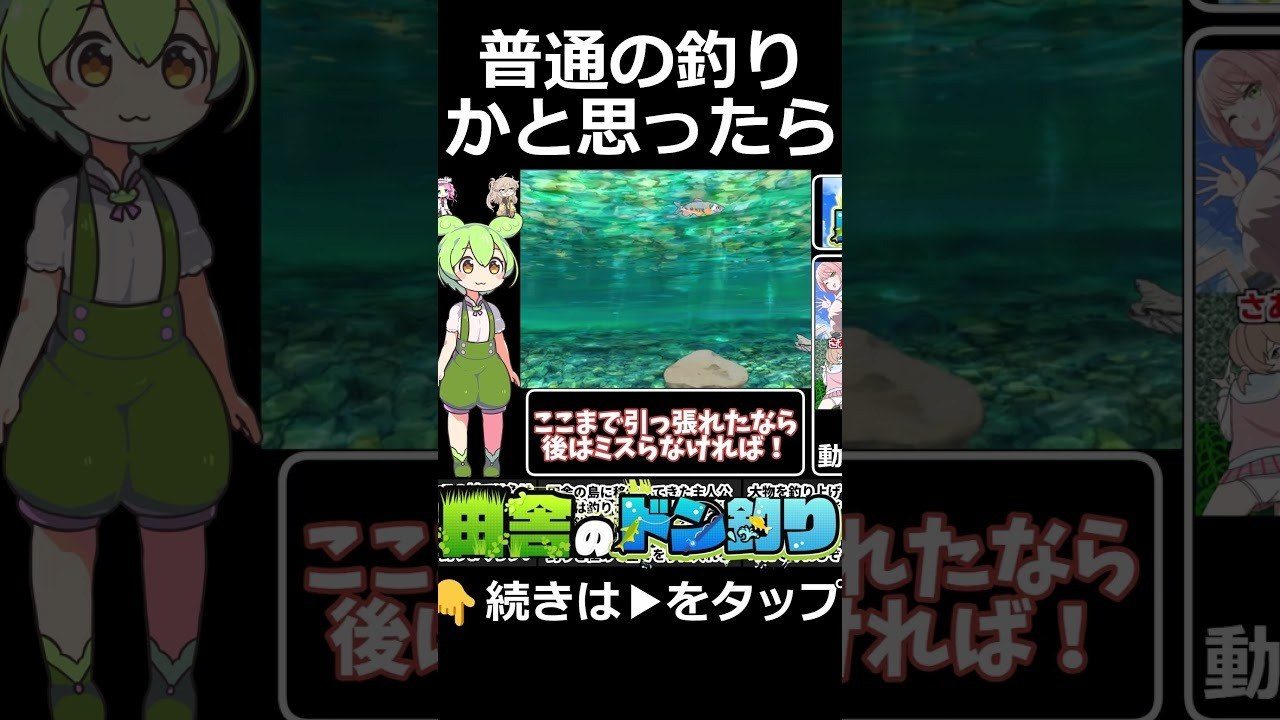 乡下钓钝吻鲑乡村垂钓版 故事片段 画面 2
