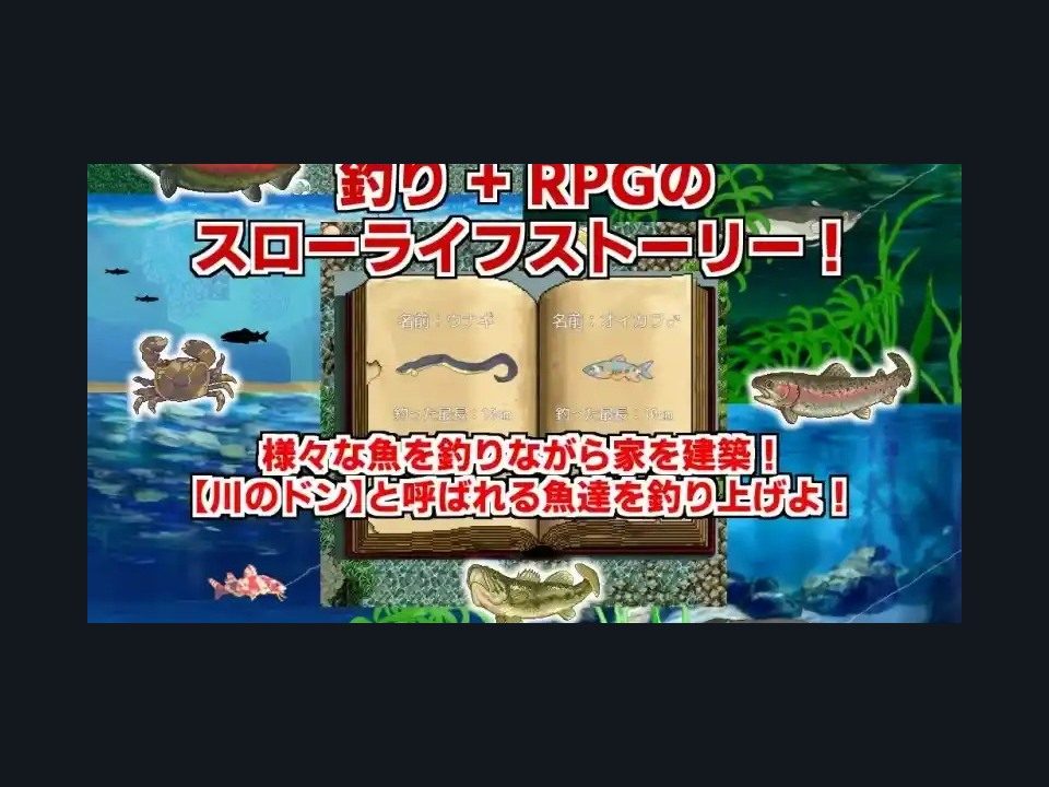 乡下钓钝吻鲑乡村垂钓版 角色养成 专题图 7