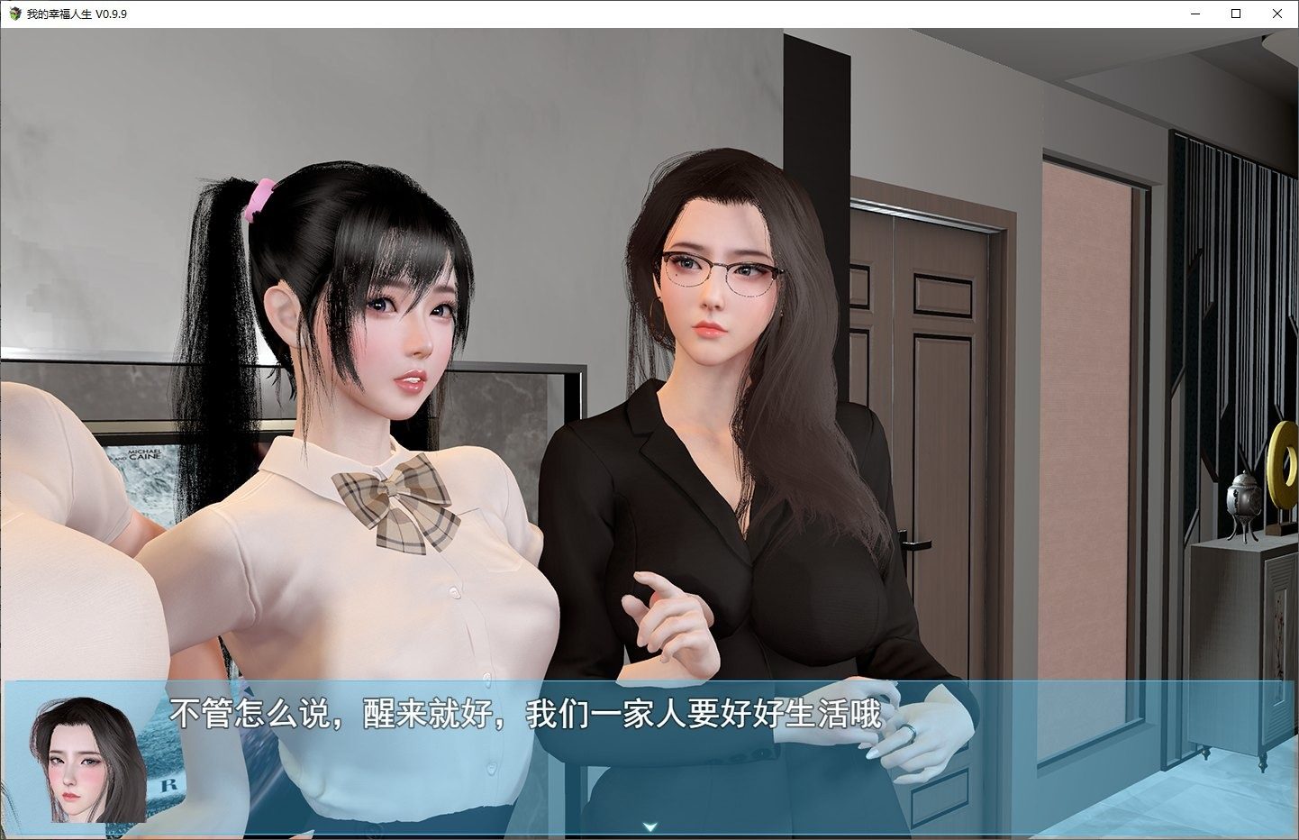 我的幸福人生V1. 官方 城堡探索 内容截图 6