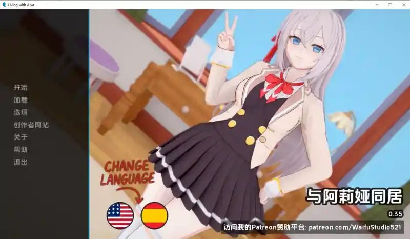 与阿尔雅一起生活 Living With Alya 版 实机画面 演示图