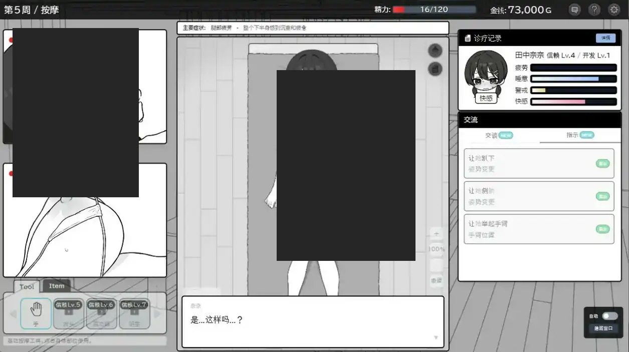 心跳加速！性感按摩 官方 正式版 官方 资源内容 资料图 1