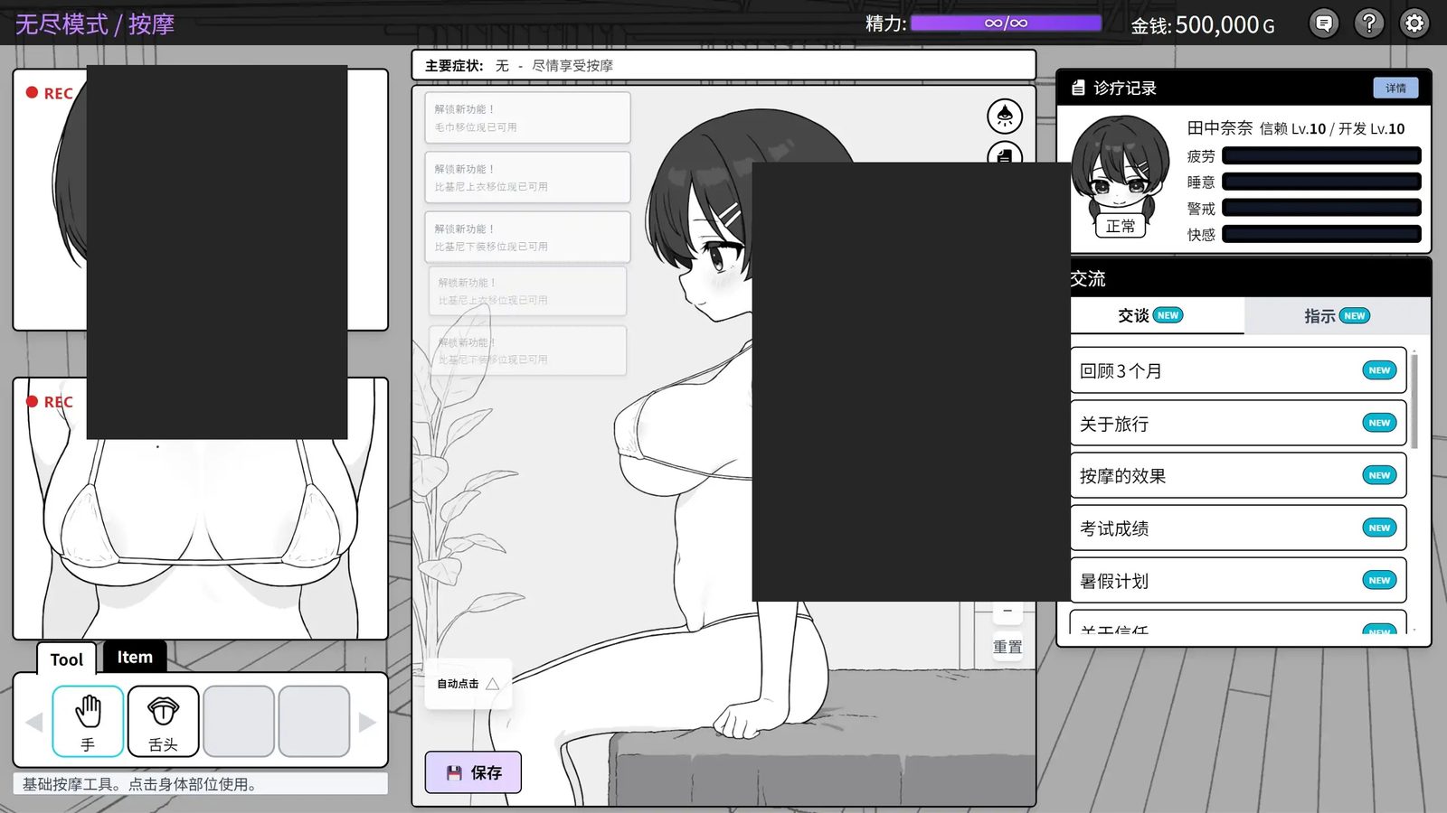 心跳加速！性感按摩 官方 正式版 官方 安卓版本 展示图 6