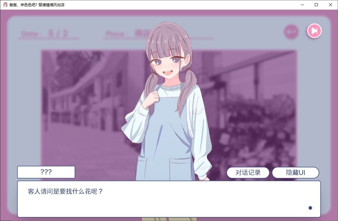 爸爸，来色色吧 背德情境风俗店 官方 实机画面 预览图 5