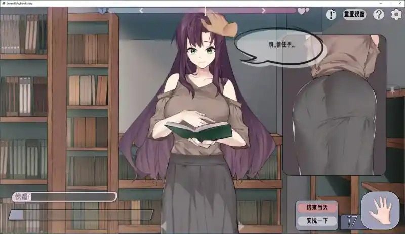 相遇书店 出会い本屋 .02官方 步兵版 实机画面 画面 6