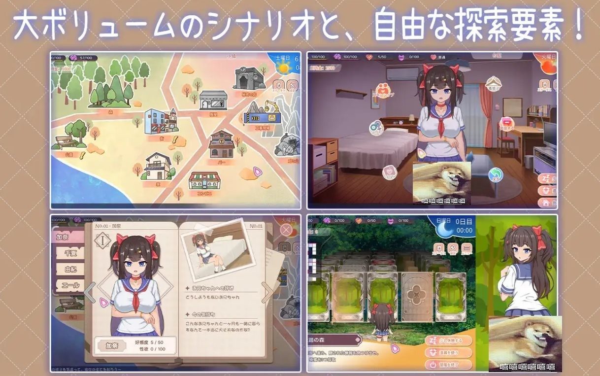 与傲娇妹妹的治愈日常 安卓 玩法截图 2