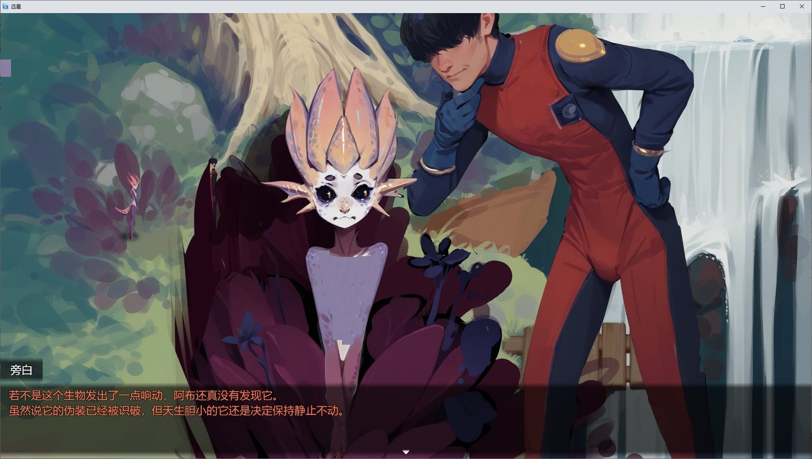 远星 Far Star 官中版破解作弊版 攻略要点 玩法截图 6