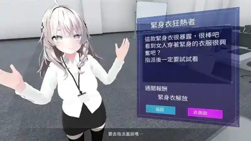 今日起你就进性处理科啦 版 主线事件 资料图 1