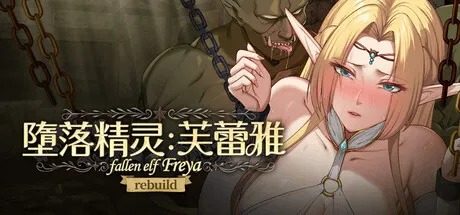 堕落精灵·芙蕾雅 Ver1 探索场景 资料图